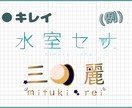 商用〇実績あり！VTuber様のネームロゴ承ります IRIAMで活動中の方にもオススメです！ イメージ4