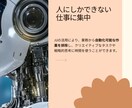 AI導入でビジネスプロセスを最適化します 現場理解×AI設計で実務に根ざした効率化支援 イメージ2