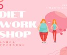 105キロあったOLが痩せた方法教えます 40kgのダイエットした私がダイエット方法を教えます イメージ1
