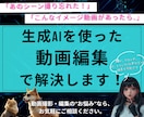 動画編集はもちろん、AI動画の作成できます 画像動画生成からリップシンク、一般的な編集まで全て対応可能。 イメージ1