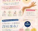四柱推命であなたの宿命.資質.運命を占います 性格資質・才能・恋愛運・運命宿命から導く人生設計図を徹底鑑定 イメージ4