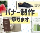 バナー制作させていただきます 猫の手も借りたいそんなあなたはぜひ一度ご相談ください イメージ7