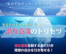 あなたが気付けない本質を引き出し課題をお伝えします ☆意識レベルマップと解説書（全10P）もプレゼント⭐︎ イメージ1