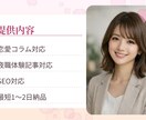 恋愛コラム・夜職体験記事・LINE添削書きます 恋愛コラム・夜職体験記事に対応 イメージ2