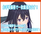 コスパ最強！お手頃価格で美少女イラスト描きます SNS、通話アプリなどのアイコンや動画サムネイルなどに！ イメージ1