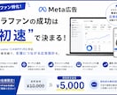 クラファン特化！Meta広告の初期構築・運用します ｜クラファン成功は“初速”が命｜スタートダッシュ決めましょう イメージ1