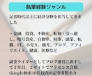 記者20年の技術で読みやすい文に校正リライトします ブログ記事、紹介文、インタビュー、体験談、談話など幅広く対応 イメージ5