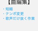 ダンス・演技曲・バレエの曲編集いたします！ます ダンスやお遊戯会で使用するポップな曲を短縮編集が人気です！ イメージ1