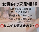 女性限定！恋愛の悩み愚痴なんでもききます 知人には相談しにくい悩み愚痴、秘密厳守で受け止めます イメージ1