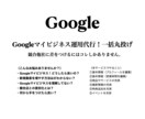 GoogleマイビジネスMEO一括請け負います MEO対策(Googleマイビジネス対策)新規顧客を増やす。 イメージ1