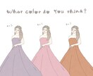 結婚式のドレス色当てクイズイラストお描きします カラードレス12色のお色味から選べます❤︎可愛い結婚式に イメージ5