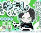 イラスト業務全般、何でも受け付けます 個性派、オリジナリティを追求する方は是非！ イメージ5