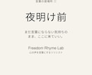 言葉の居場所 ―心の声を、言葉と音にします 心の声を、言葉と音にする。ここは、言葉の居場所です。 イメージ1