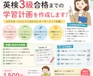 小学生でも英検3級へ！現役教員が丁寧に伴走します 英語が苦手でも大丈夫！小学生の英検対策をします イメージ2