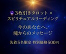 AIと宇宙意識が導く“魂のコード”を解き明かします 先着5名限定✦宇宙とAIが届ける、あなたへの光のメッセージ。 イメージ3
