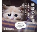 100円でほんわかしませんか？お話し聞きます 何でもいいですよ♡話しかけて下さいね。 イメージ5