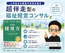 採用・定着課題を解決する相談・助言・提案ます 医療・介護・福祉事業の専門職採用でお困りではありませんか？ イメージ1