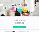ペライチでLP(ランディングページ)作ります 理想のWebサイトを高品質かつ格安で作ります。 イメージ3