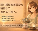 本音を整理し、次の一歩を見つけます 考えすぎた頭を整理すると、答えが見えてきます。 イメージ5