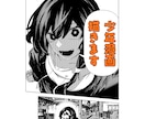 本格的なモノクロ漫画【少年漫画】を制作します 読みやすさと迫力にこだわったプロ品質の漫画をお届けします。 イメージ1