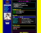 平成レトロ・Y2Kデザインのホームページ作成します 最新技術で作る、懐かしくも新しい「あの頃」のホームページ イメージ4