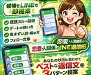 既読スルー回避！LINE返信文を代わりに考えます 恋愛・営業・人間関係…返信に困ったら丸投げOK イメージ1