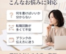 女性向け｜事務職の職務経歴書をゼロから作成します ブランク・転職回数も大丈夫。経験を採用担当に伝わる形へ整理 イメージ2