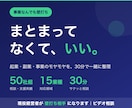 起業・副業・事業の壁打ち30分やります 何をどう相談すればいいか分からない段階でOKです イメージ1