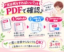 忙しいママの新NISAデビューをサポートします 「時間がない」を卒業♪PDF＋チャットで自分のペースで イメージ5