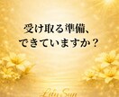 金運の流れと未来を読み解きます ¥あなただけの金運アップへの道¥ イメージ4