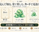 あなたの個性から独自のモンスターを発見します 算命学・四柱推命など5つの占術で、個性を読む イメージ4