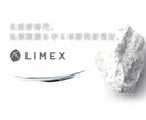 新定番！LIMEX名刺作ります お客様に伝わる！環境に配慮したLIMEX名刺を試しませんか？ イメージ1