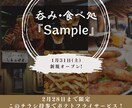 チラシ・フライヤー作成します サロン・飲食・イベント・医療系など幅広く対応 イメージ2