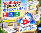 YouTube台本・サムネ・分析をAIで楽にします 質問に答えるだけでYouTube運営をサポート イメージ10