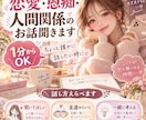 恋愛・愚痴・人間関係のお話聞きます 1分からOK。ちょっと誰かに話したい時にどうぞ！ イメージ1