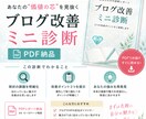 あなたの魅力が伝わる世界観ブログ診断します 「伝わっていない魅力」を、言語化して整えます イメージ1