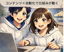 AI副業で自動収益の仕組み作り教えます 初心者でもできるストック型収入の作り方/スマホのみOK！ イメージ6