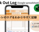 筋トレのトレーニングログをエクセルでお渡しします トレーニングを効率的に、美しく管理したい方へ イメージ1
