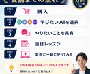 大手ビジネススクール講師が生成AIを教えます 法人向けAI導入歴1年｜初心者向け30分個別レッスン イメージ6
