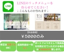 LINEのリッチメニューを修正無制限でお作りします ありきたりなデザインではなく斬新さを イメージ1