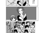 マンガ・コミック制作致します！ます マンガ・コミックの制作を致します イメージ10