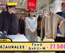 話題のライブコマースについて話します ライブコマースって何? どんなサービスがあるの? 特徴は? イメージ2