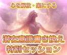 本来の道へ戻る深層解放セッションします 在り方から現実を整えたい、本気の方へ イメージ1