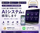 AI業務自動化｜LINE×ChatGPT実装します LINE×ChatGPT×kintone連携｜中小企業向け イメージ2