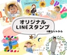 大切なお子様のかわいい写真をスタンプにします ♡かわいいペットちゃんもおすすめ♡ イメージ1