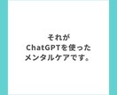 今すぐAIに相談できる感情別プロンプトを教えます はじめてでも安心のガイド付き。コピペで使えるプロンプト７選。 イメージ4