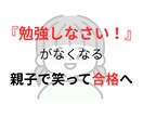 元塾長が教科書で点数を変えるオンライン指導をします 指導歴20年の元塾長が、教科書を武器に合格への戦略を立てます イメージ7
