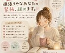頑張りすぎなあなたの緊張緩めます 「大丈夫」を頑張りすぎているあなたへ イメージ1