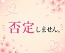 女性限定✨恋愛のお悩みに心を込めて寄り添います 恋愛のモヤモヤ、一人で抱え込まないで☺️味方になります！ イメージ4