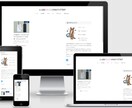 Wordpressでホームページを格安で作成します 格安・SEO対策込み・納品後の管理がカンタン！ イメージ5